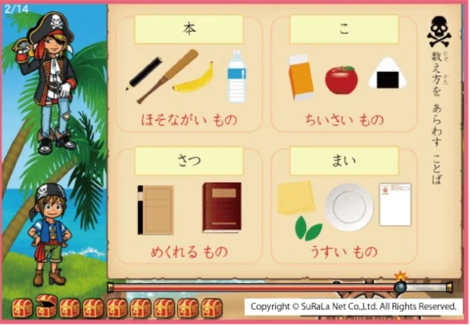 実際のすららの学習画像